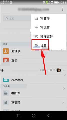 QQ邮箱app怎么设置回复邮件不带原文?
