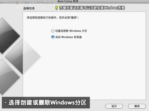 苹果Macbook Air上安装Win7