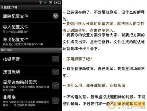 gamekeyboard游戏键盘怎么用.键盘神器Gamekeyboard使用图文教程