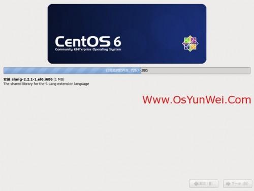 CentOS 6.3怎样安装