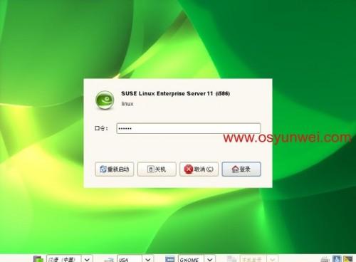 SUSE Linux Enterprise Server 11 SP1 安装教程图文详解