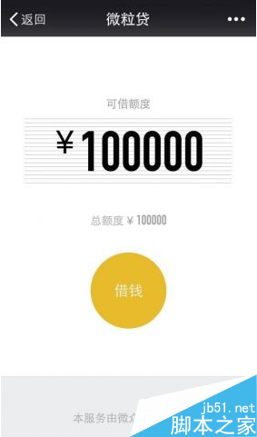 其他>  正文微粒贷是由腾讯旗下微众银行于今年5月