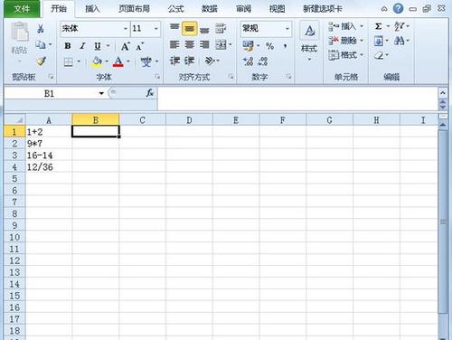 教大家Excel公式如何批量变成结果