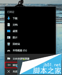 win10系统如何把浏览器锁定在任务栏