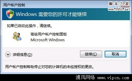 怎样实现 Windows 7/Vista 开机自动登录而不用输入密码的问题