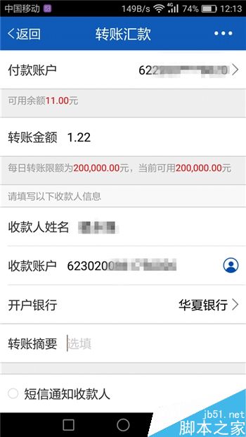 最高效快捷安全 五大银行手机APP详细的对比体验报告