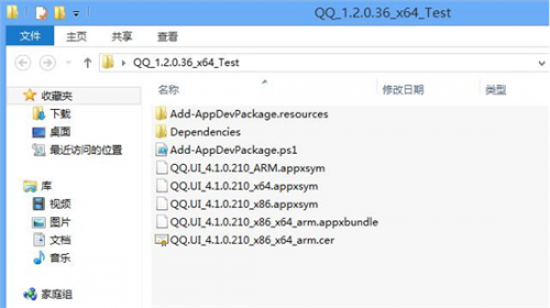 Win10系统怎么安装新版QQ?