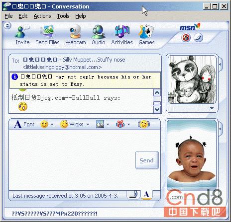 MSN 7.0动态个性头像使用方法