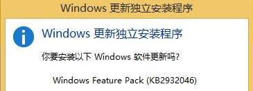 Windows8.1 Update RTM MSU更新补丁安装图文教程