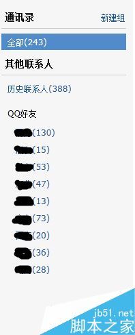 QQ邮箱怎么批量发送邮件
