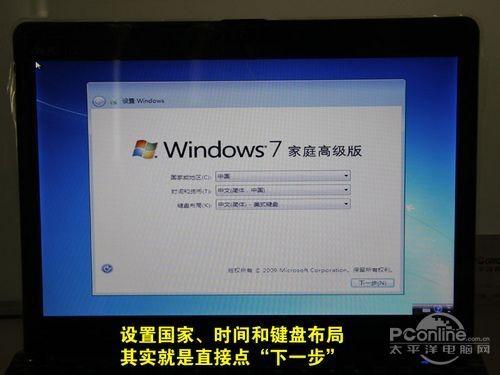 U盘装系统教程 没有光驱照样安装Win7!