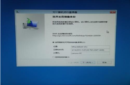 使用Win8自带恢复功能