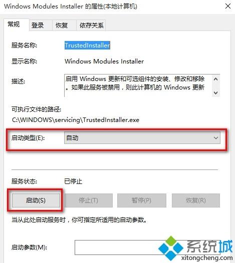 windows10无法启动应用程序提示并行配置不正确的解决方法