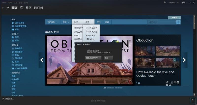 steam在哪里更换下载节点？steam更换下载地区节点的方法介绍