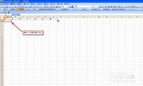 在Excel中怎么快速进行行列转换?