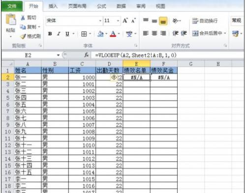 如何查找一个Excel表中的重复字段内容