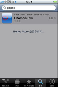 iPhone安装使用GHome方法