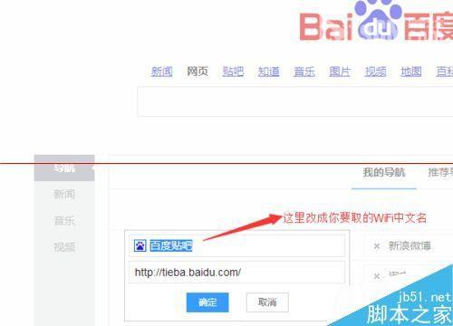 wifi中文名乱码怎么办?无线路由器的WiFi改成中文名手机搜不乱码的方法