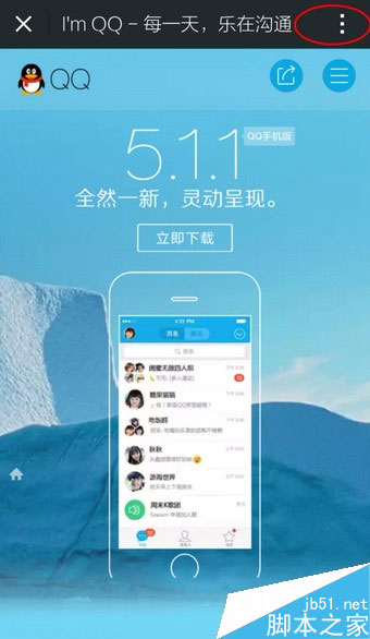 微信如何扫描二维码? 微信扫描二维码/条码方法图解