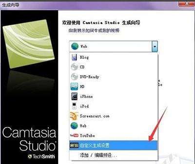 录屏软件camtasia studio怎么导出视频