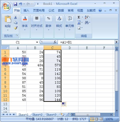 Excel自动求和三大招