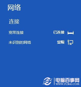 win8怎么拨号上网 Win8设置拨号上网图文教程