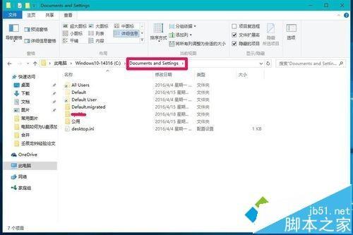 win10系统里面怎么没有Documents and Settings - 卡饭网