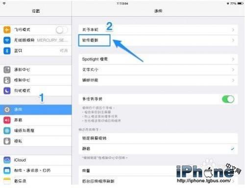 iPad如何升级系统?