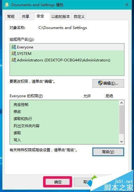 win10系统里面怎么没有Documents and Settings - 卡饭网