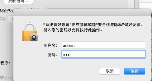 苹果Mac安装NTFS时显示文件已损坏现象的解决办法