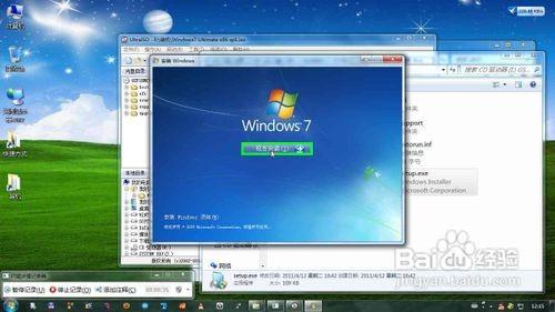 在XP/Win7下安装/重装Win7系统教程