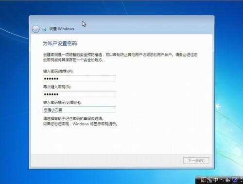 Windows Xp下硬盘安装Win7系统图文教程