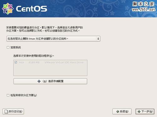 CentOS 操作系统安装图文教程