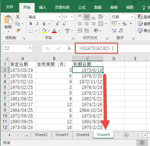 5个Excel日期相关函数使用技巧