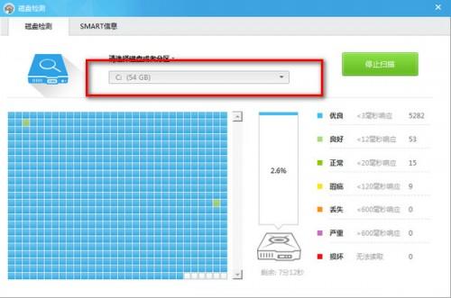 鲁大师如何检查硬盘坏道?鲁大师检测硬盘坏道方法图文介绍