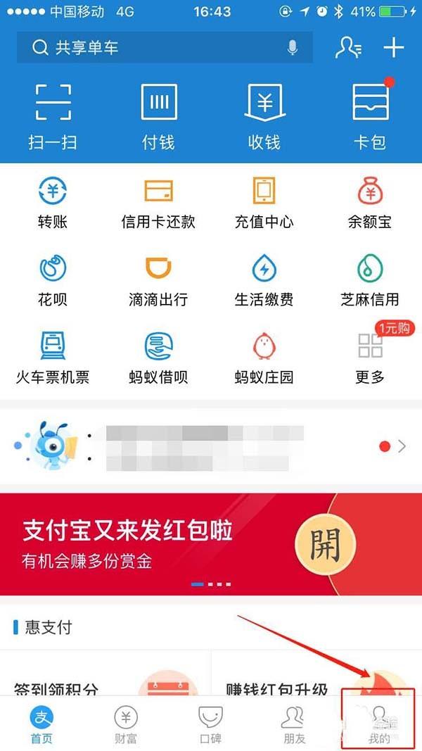 备用金取出来是到支付宝还是到银行卡