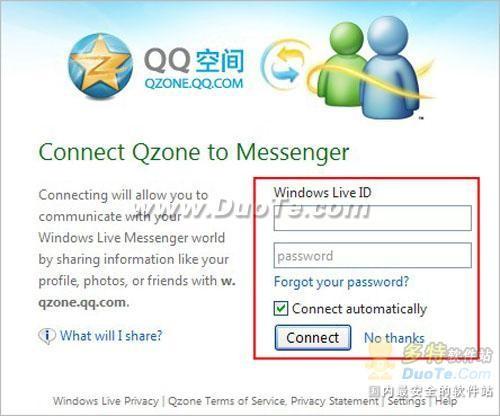 如何把QQ空间更新动态同步到MSN