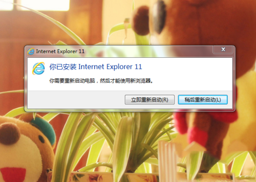 XP系统安装不了ie提示“安装了更新的Internet Explorer版本”的原因及解决办法