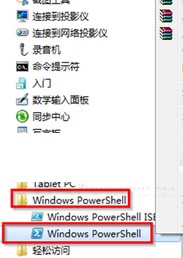 Win7系统下如何打开Windows PowerShell窗口的方法
