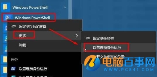 Win10 Edge浏览器怎么重装