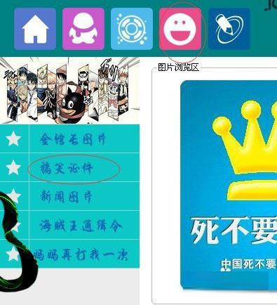 恶搞图片生成器怎么使用恶搞图片生成器使用图文教程