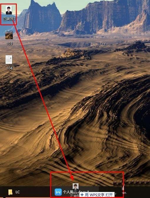 在WPS中做简历怎么放头像?