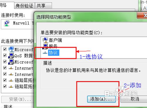 WIN7系统设置局域网打印机文件共享时无法更改工作组
