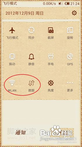oppo手机连WiFi显示拒绝连接