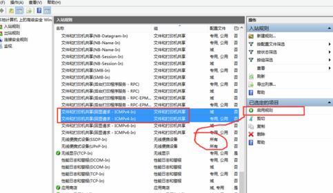 Win10可以ping通过的方法