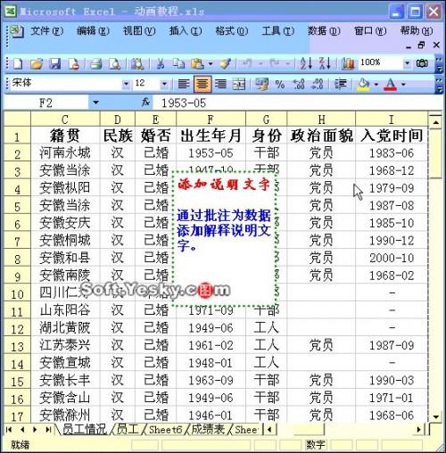 EXCEL视频教程大全