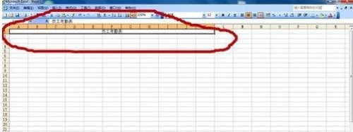 Excel表格标题怎么添加?