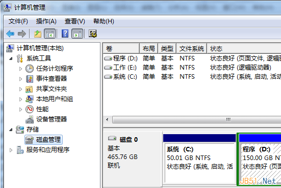 windows7 合并分区