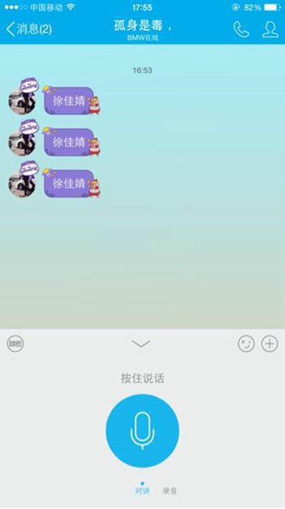 社交互联使QQ显示宝马在线方法