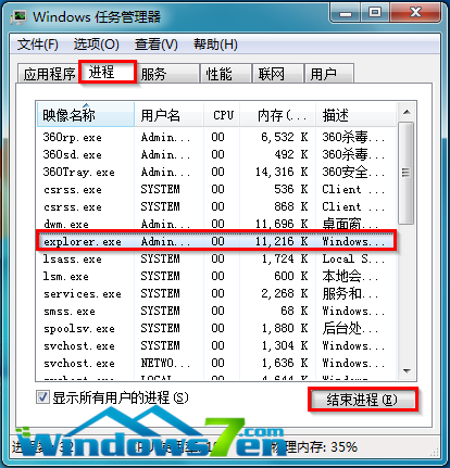 删除Windows7任务栏通知区域的大量无效旧图标